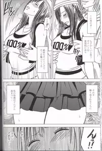 [Crimson (Carmine)] Virgin Train