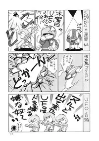 (C34) [Tenguto (Various)] Getsumen Shukujo (UFO)