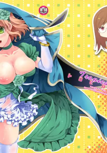 トロピカルレイニー