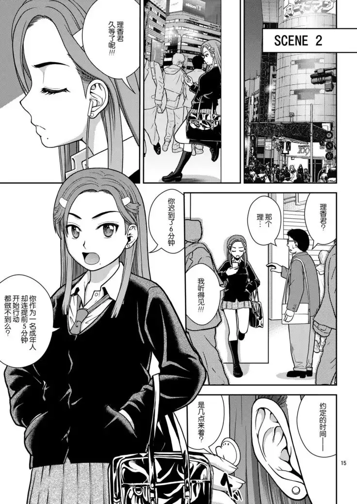 Haisetsu Enkou