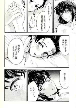 Toreransu to junshin