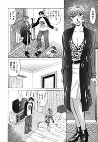 [Ozaki Akira] Caster Natsume Reiko no Yuuwaku Vol. 3