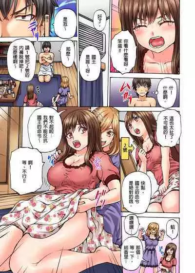 Doushiyou...Nopan Isudori Game de Sounyuucchau Nante... | 怎麼辦…沒穿內褲玩搶椅子遊戲的時候竟然被插入了…