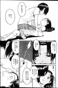 [Naruko Hanaharu] Hitai