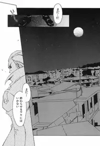 [Yamato Masaomi] Onibi ~Will-O-The-Wisp~