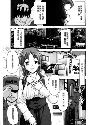 Kohjyo Ryojyoku AHAN