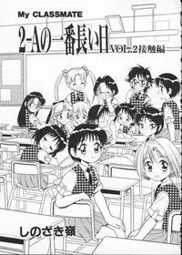 [Anthology] My Classmate 2-A Part.1