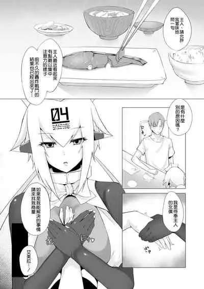 メルティメイド