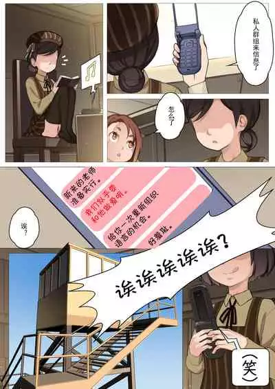 MAIDEN SINGULARITY Chapter 3