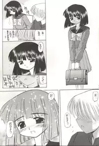 [Asanoya] Hotaru V (Sailor Moon)