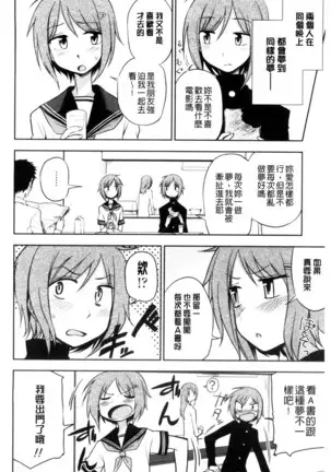 ホントはHしてみたい