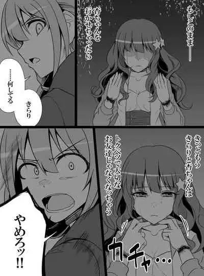 Deremasu Battle Royale