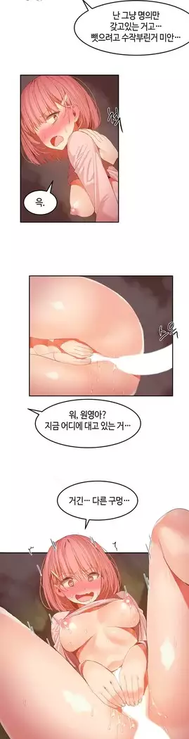 Hari's Lumpy Sharehouse Ch.0-27