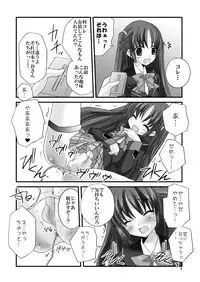 (C76) [Mimoton] Naoe de Asobo (Little Busters!)