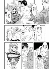 [Maripyon] Karada Switch - Body Switch [Digital]