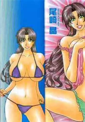 [Ozaki Akira] Kochira Momoiro Company Vol. 3 - Ch.1-6 [English]