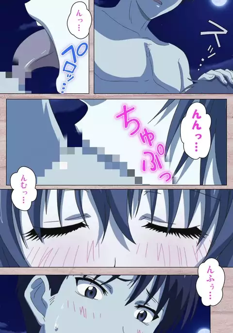 First Love Kasumi Complete Ban