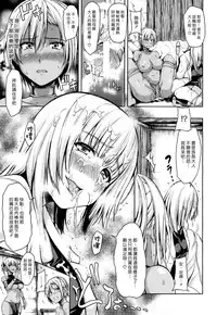 [Tachibana Omina] Boy Meets Harem [Chinese] [漢化組漢化組]