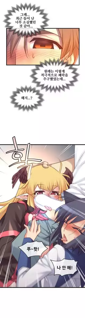 Master in My Dreams Ch.90-119