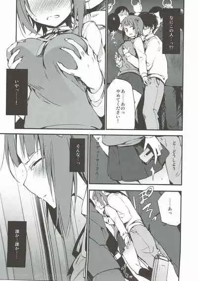 AMAMI a platform of a railway station