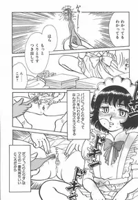 [Rumoi jun] mamani iretai