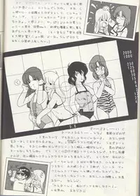 Macross Attack Team - Sky Angels IV: Don't Say Goodbye