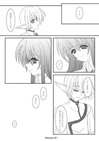 [elflite (Akira Agata)] Reverse