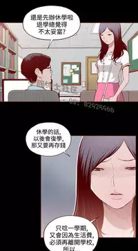 中文韩漫 無法隱藏 Ch.0-9 [Chinese]