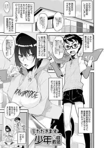 Dosukebe Onee-san Seitsuu Nikki