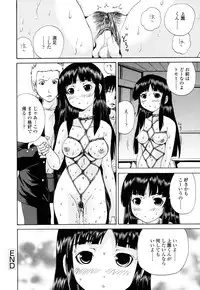 [Gekka Saeki] Inran megane