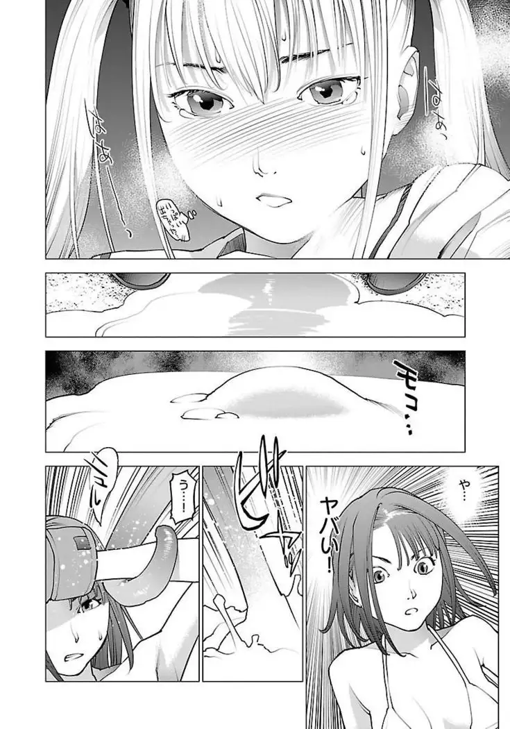 Seishokuki volume 08