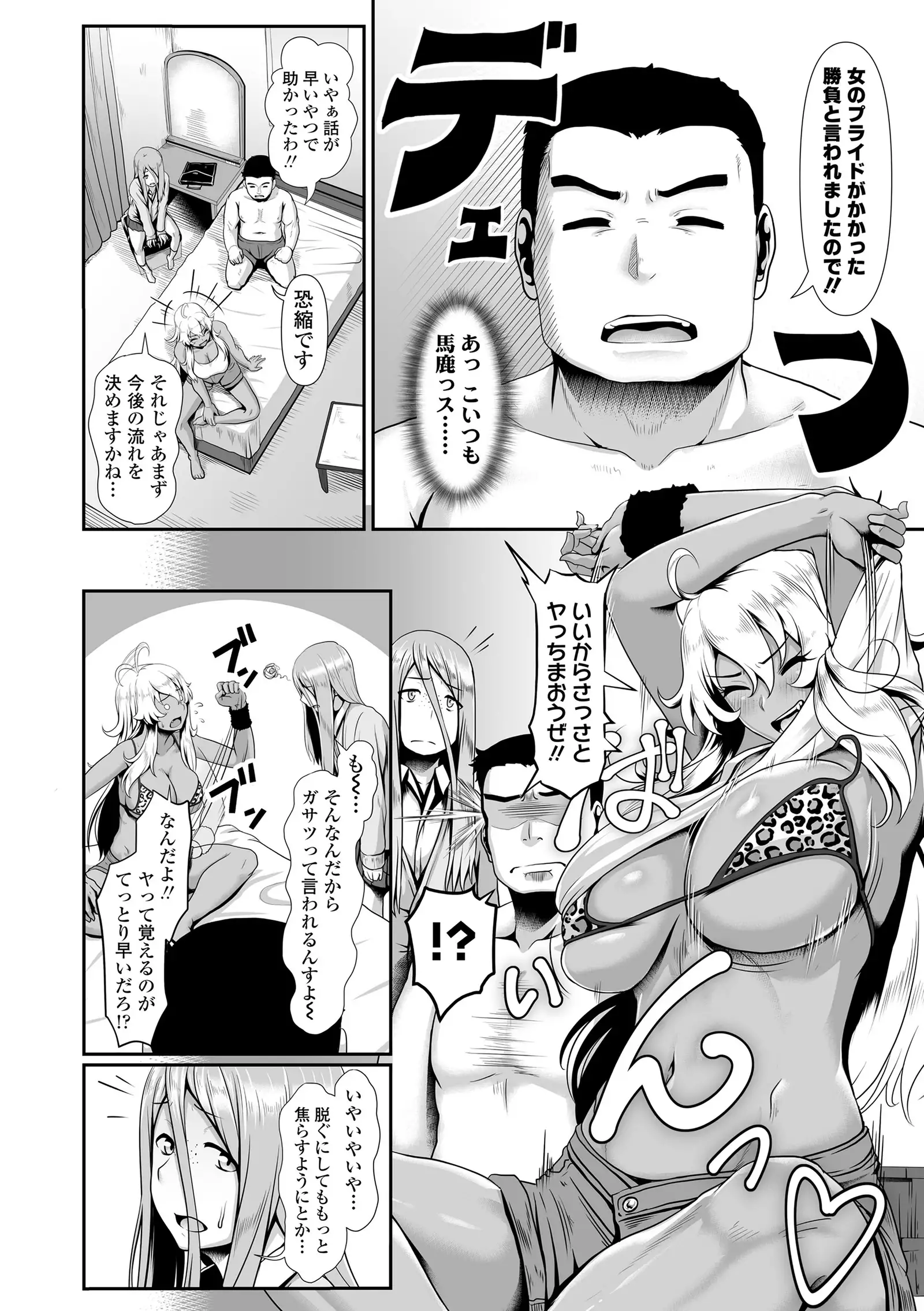 サカれ性春!! 裸外活動