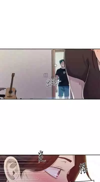 [週六] [美娜讚 & 鋼鐵王] 秘密教學 1-69 官方中文（連載中）