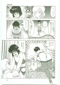 [Minor Boy] Inbi Teikoku