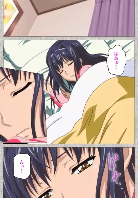 Ane-Koi #1 Complete Ban