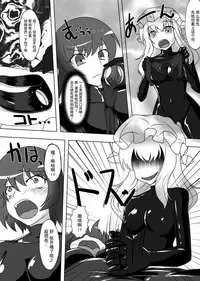 [Nyanko no Me (Tamakko)] 2nd Skin Soushuuhen (Touhou Project) [Chinese] [贝尔西行寺个人汉化] [Digital]