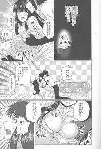 (SUPER24) [HonoHono (YUKIHONO)] 3PEACE (Naruto)