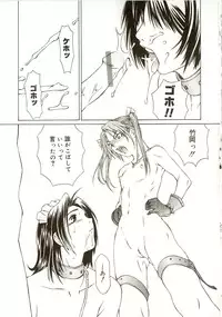 [Sarada Masaki] Milk System