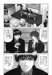 [Ozaki Akira] Caster Natsume Reiko no Yuuwaku Vol. 3