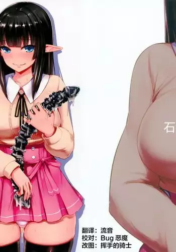 Kanojo no Shiri no Ana ga Gabagabana Riyuu