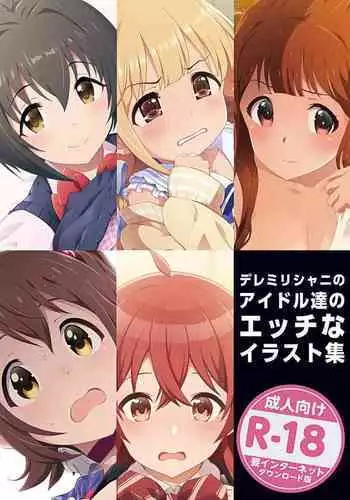 [CYTOKINE (Kabayaki Unagi)] Dere Milli Shiny no Idol-tachi Ecchi na Illust Shuu + Omake (THE IDOLM@STER CINDERELLA GIRLS, THE iDOLM@STER MILLION LIVE!, THE IDOLM@STER Shiny Colors)