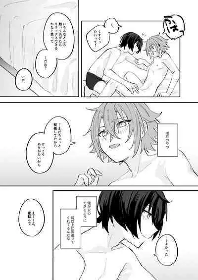 アンキシャスナイト