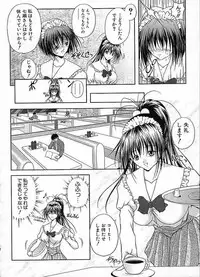 [Sakaki Naomoto] Uzuki