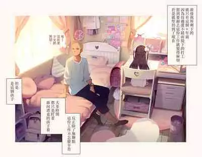 恋した少女におち○ちん弄られて心をレイプされる本