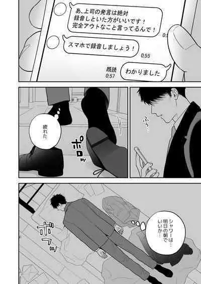 Daisuki na Shiro-kun