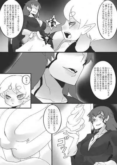 Nyuudo Kenshi Kuon 3