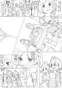 [Akimbo] フレッシュ＆スイート！ (Suite Precure)