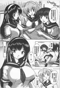 [Natsuka Q-Ya] Oki ni Haramase! | 感覺像受孕了！ [Chinese]