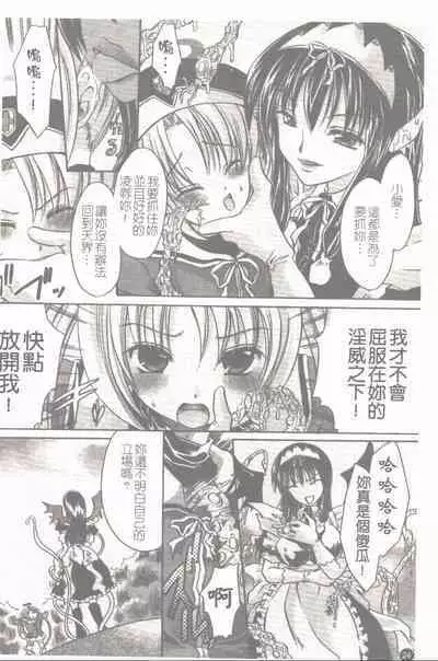 Makai Tenshi Jibril + EPISODE 2