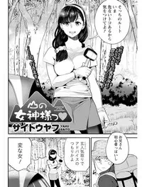 Monthly Vitaman 2017-08 [Digital]